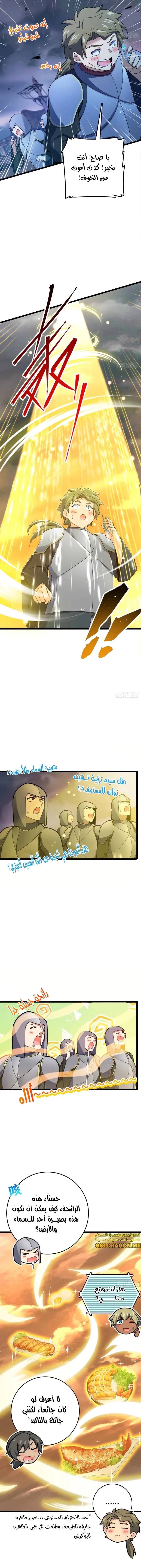 Read Spare Me, great lord! AR Manga Online