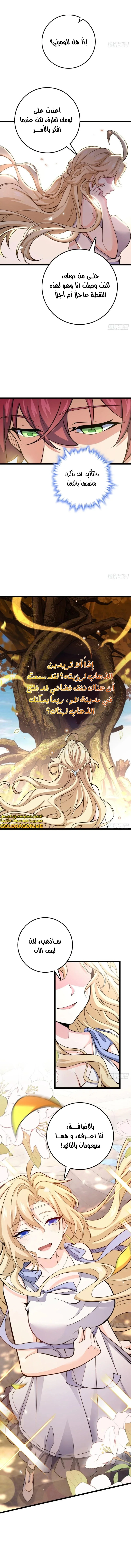 Read Spare Me, great lord! AR Manga Online