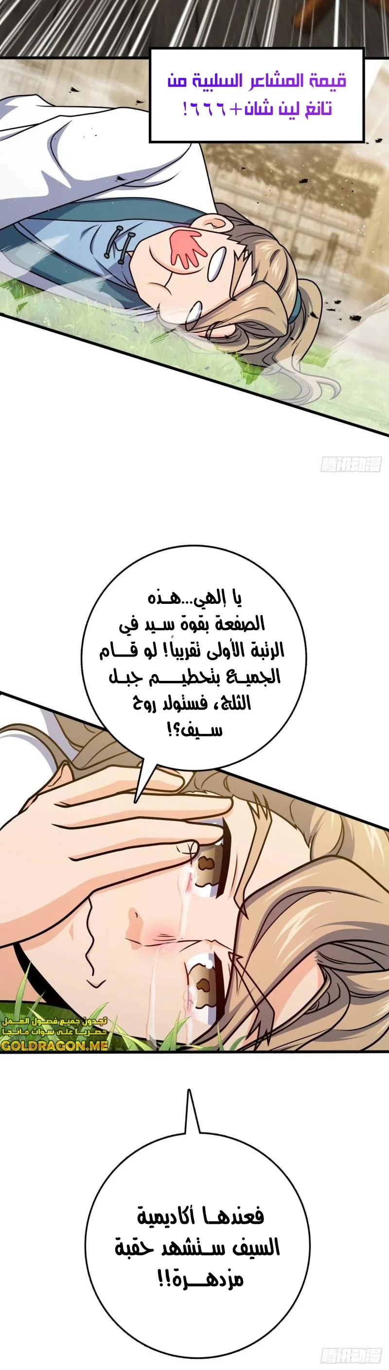 Read Spare Me, great lord! AR Manga Online