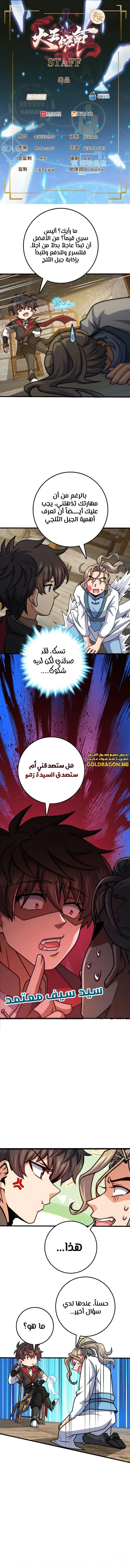 Read Spare Me, great lord! AR Manga Online