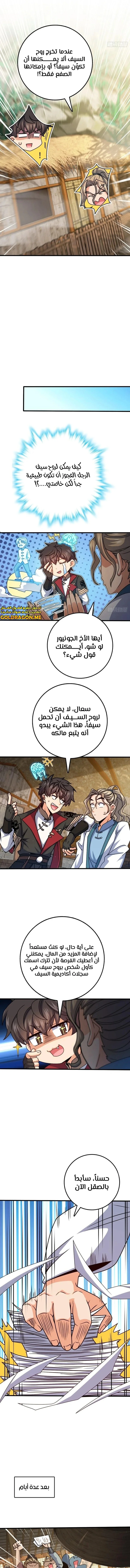 Read Spare Me, great lord! AR Manga Online