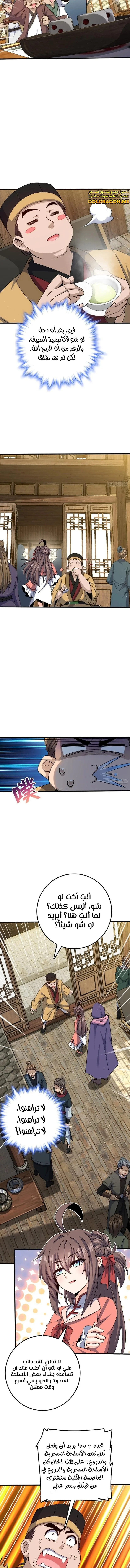 Read Spare Me, great lord! AR Manga Online