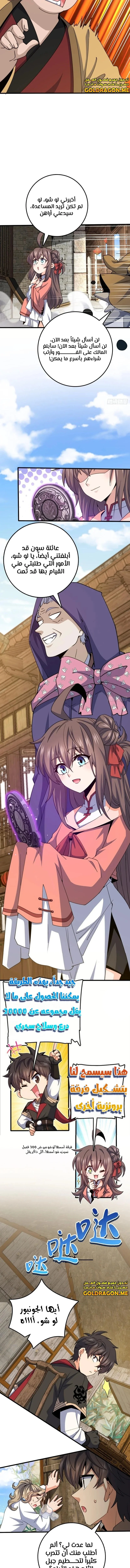 Read Spare Me, great lord! AR Manga Online