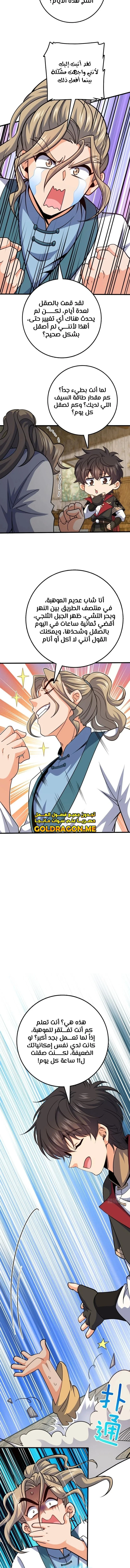 Read Spare Me, great lord! AR Manga Online