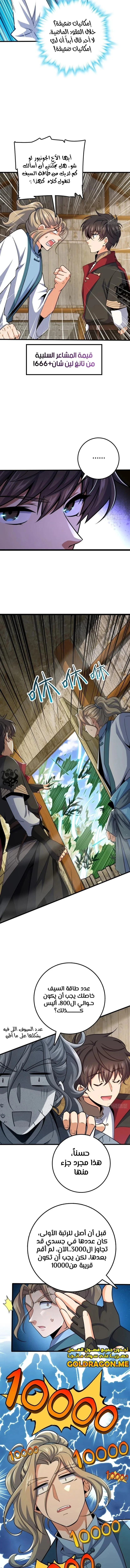 Read Spare Me, great lord! AR Manga Online