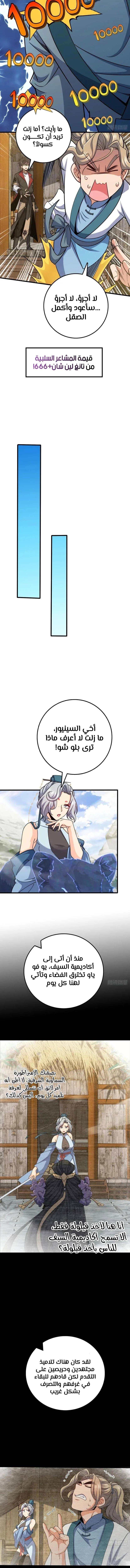 Read Spare Me, great lord! AR Manga Online