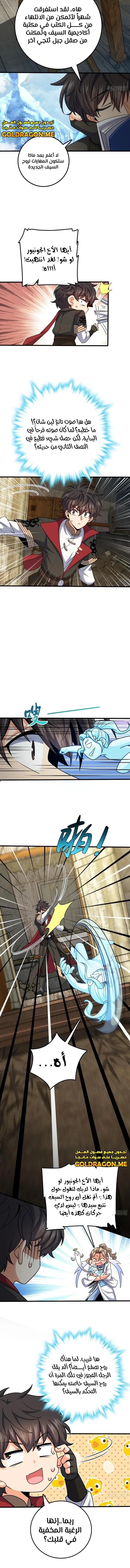 Read Spare Me, great lord! AR Manga Online