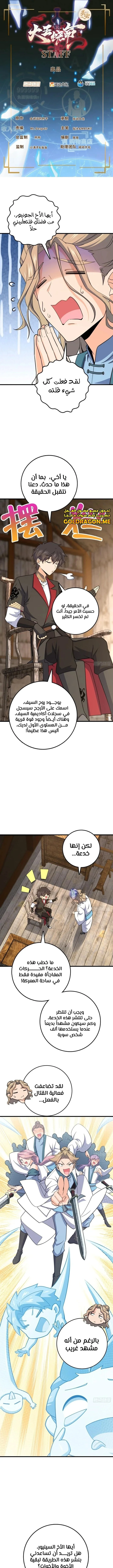 Read Spare Me, great lord! AR Manga Online