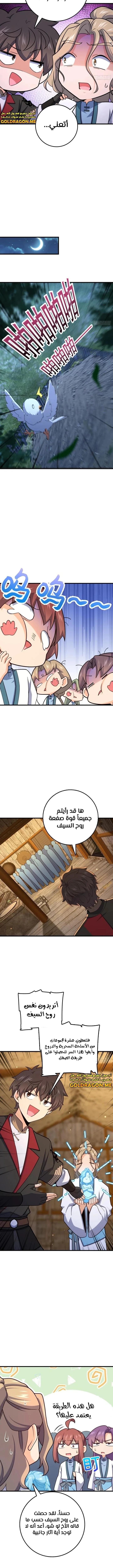 Read Spare Me, great lord! AR Manga Online