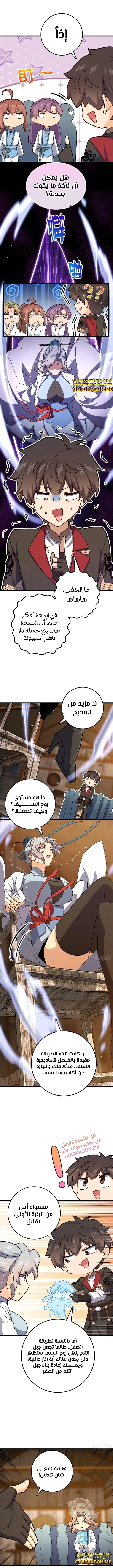Read Spare Me, great lord! AR Manga Online