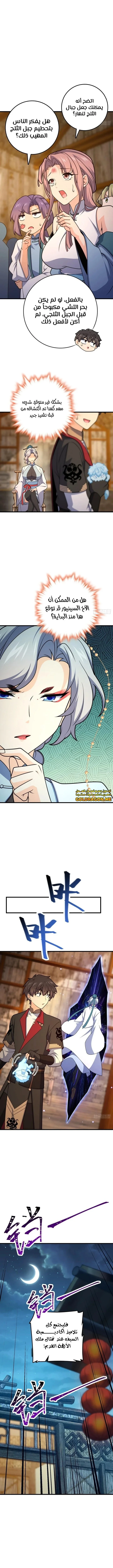 Read Spare Me, great lord! AR Manga Online
