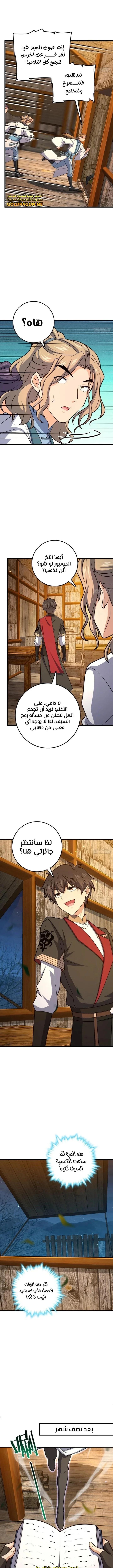 Read Spare Me, great lord! AR Manga Online
