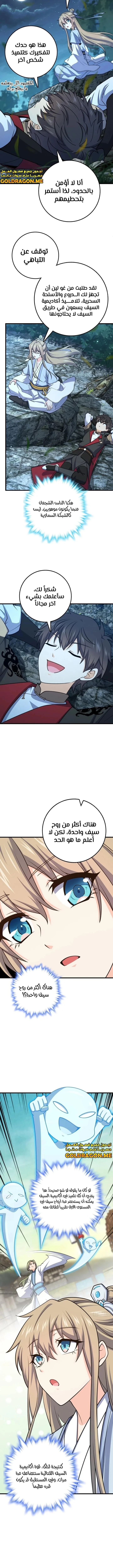 Read Spare Me, great lord! AR Manga Online