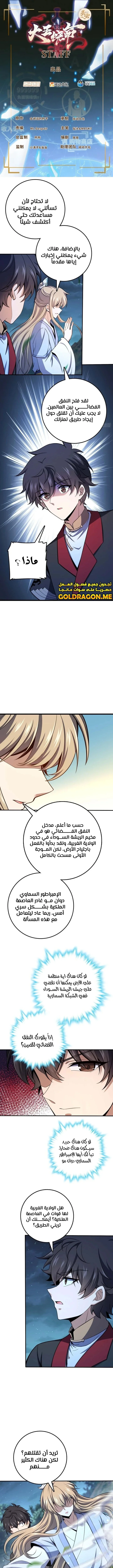 Read Spare Me, great lord! AR Manga Online