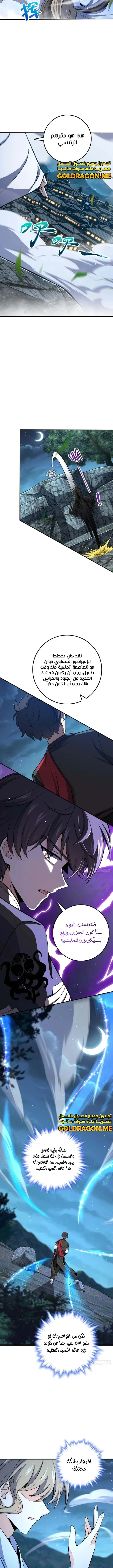 Read Spare Me, great lord! AR Manga Online