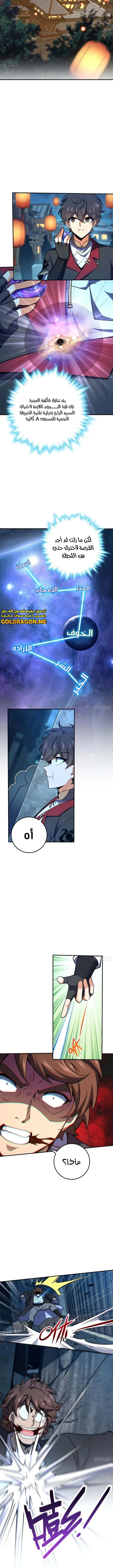 Read Spare Me, great lord! AR Manga Online