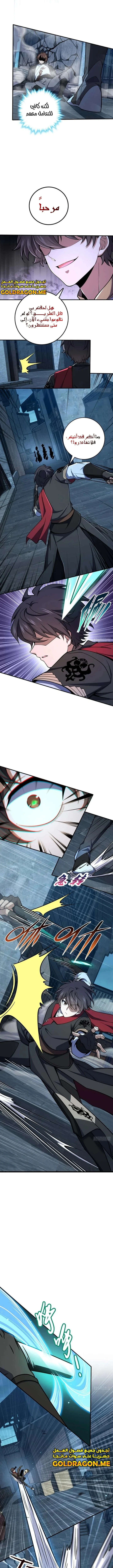 Read Spare Me, great lord! AR Manga Online