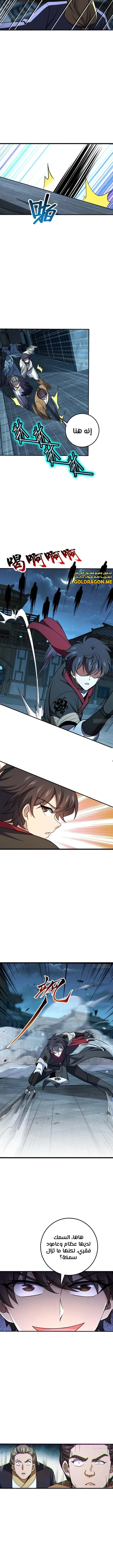 Read Spare Me, great lord! AR Manga Online