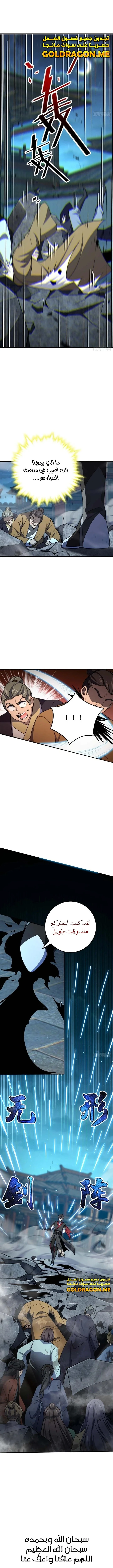 Read Spare Me, great lord! AR Manga Online