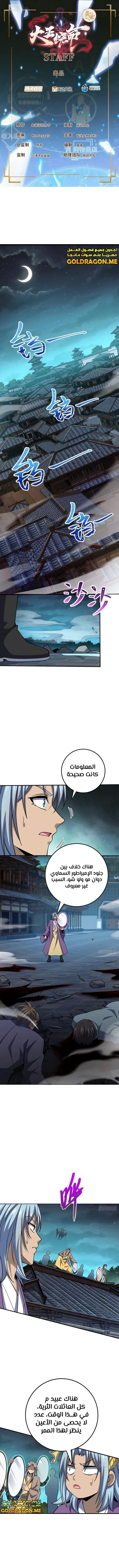 Read Spare Me, great lord! AR Manga Online