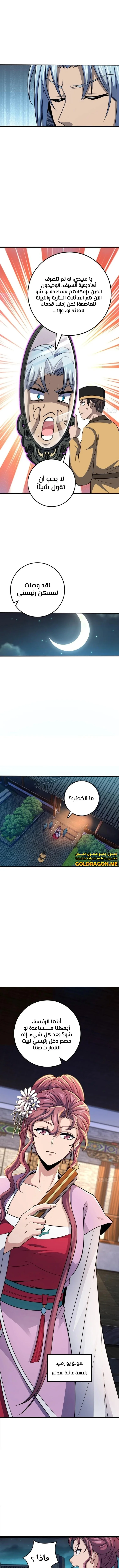 Read Spare Me, great lord! AR Manga Online