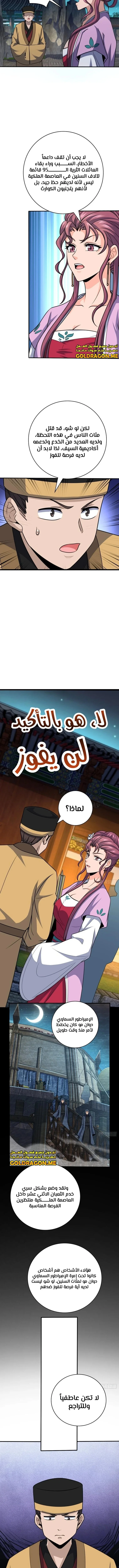 Read Spare Me, great lord! AR Manga Online