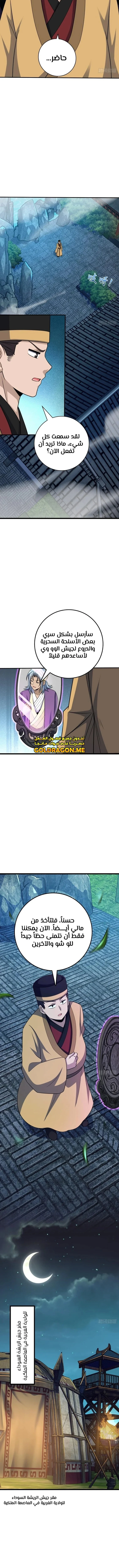 Read Spare Me, great lord! AR Manga Online