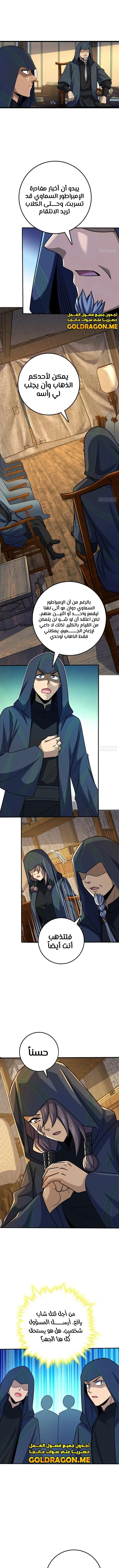 Read Spare Me, great lord! AR Manga Online