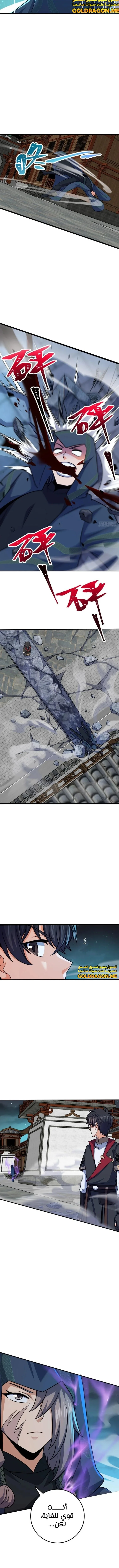 Read Spare Me, great lord! AR Manga Online