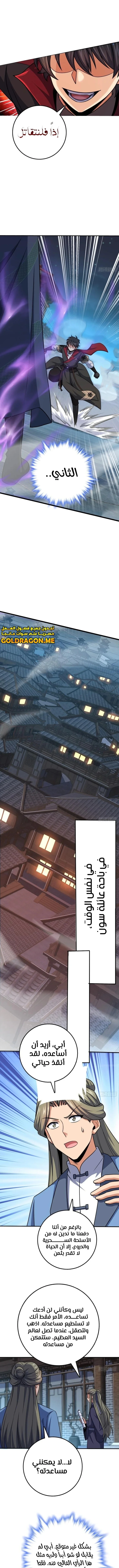 Read Spare Me, great lord! AR Manga Online