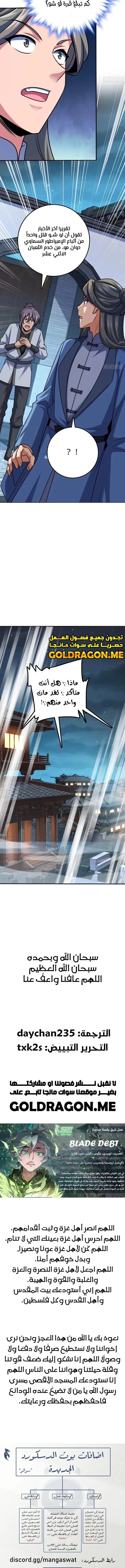 Read Spare Me, great lord! AR Manga Online