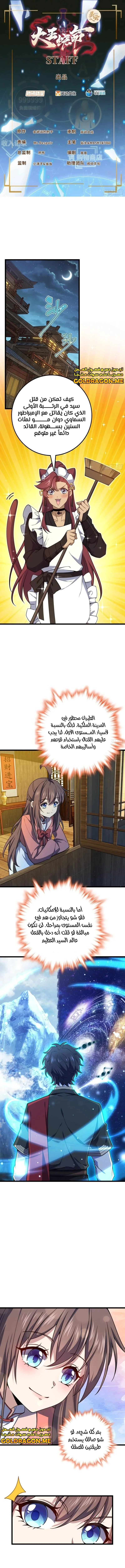 Read Spare Me, great lord! AR Manga Online