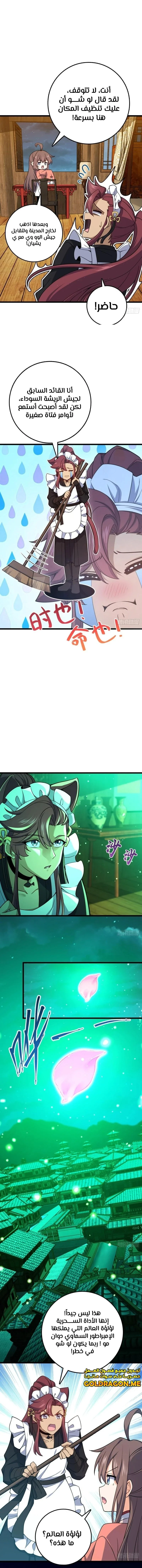 Read Spare Me, great lord! AR Manga Online
