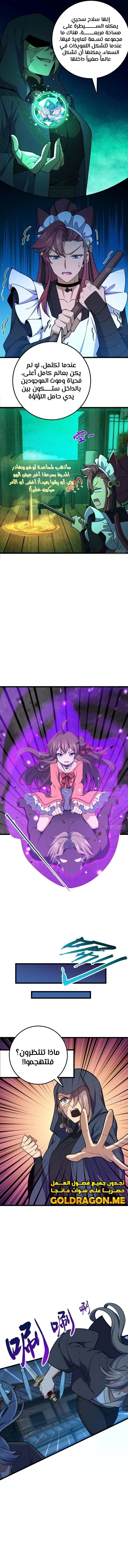 Read Spare Me, great lord! AR Manga Online
