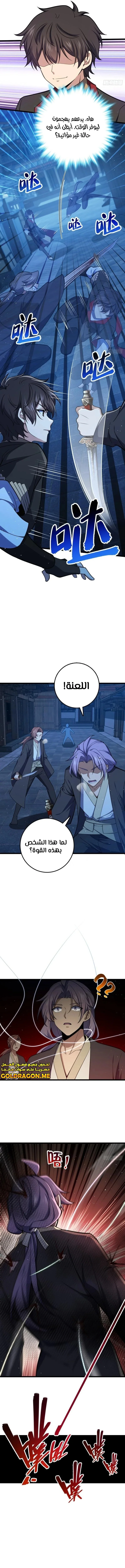Read Spare Me, great lord! AR Manga Online