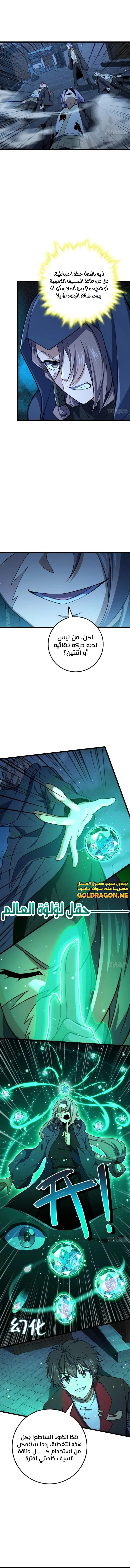 Read Spare Me, great lord! AR Manga Online