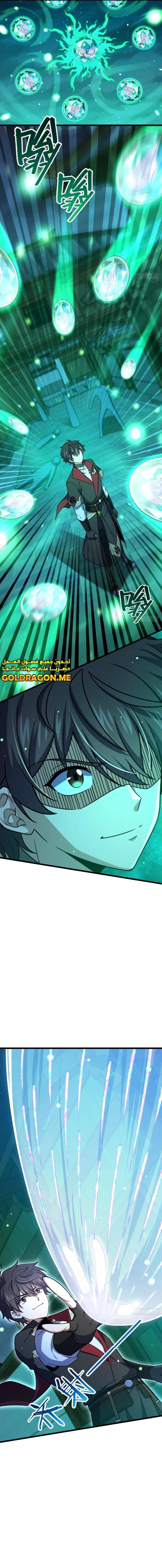 Read Spare Me, great lord! AR Manga Online