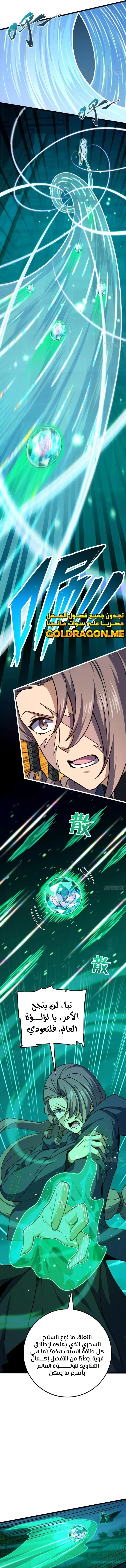 Read Spare Me, great lord! AR Manga Online