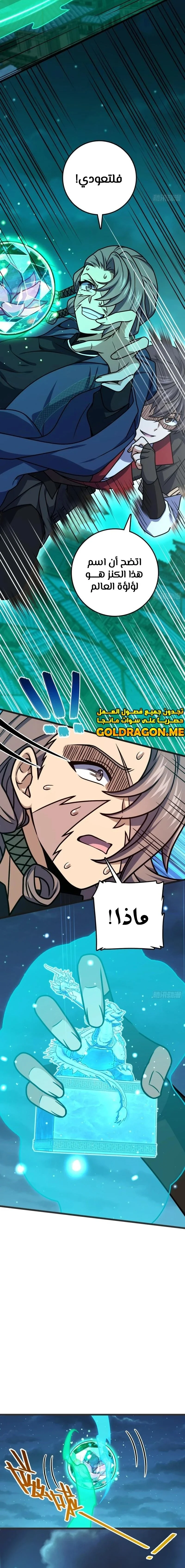 Read Spare Me, great lord! AR Manga Online