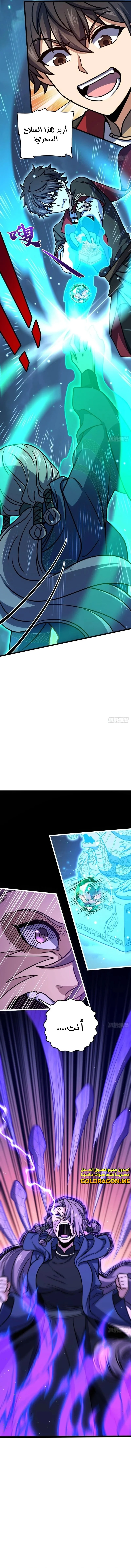 Read Spare Me, great lord! AR Manga Online