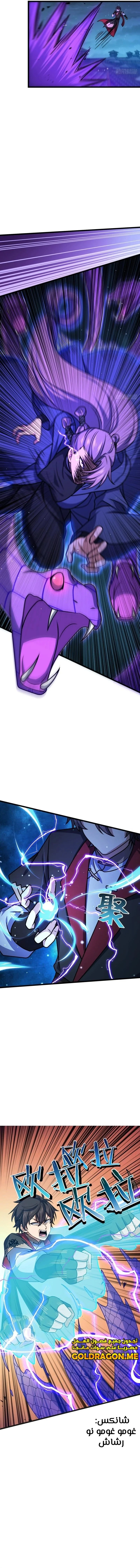 Read Spare Me, great lord! AR Manga Online