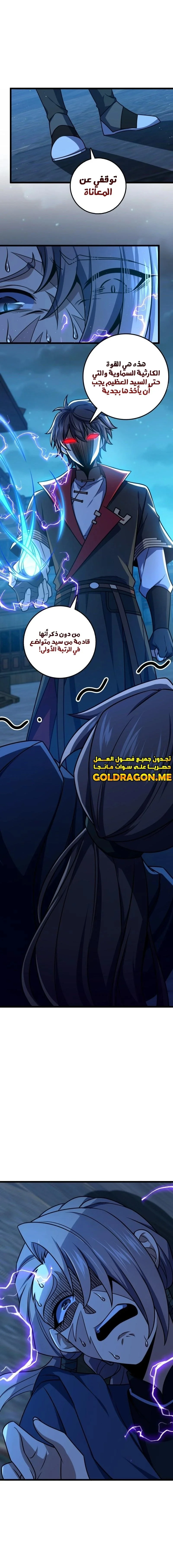 Read Spare Me, great lord! AR Manga Online