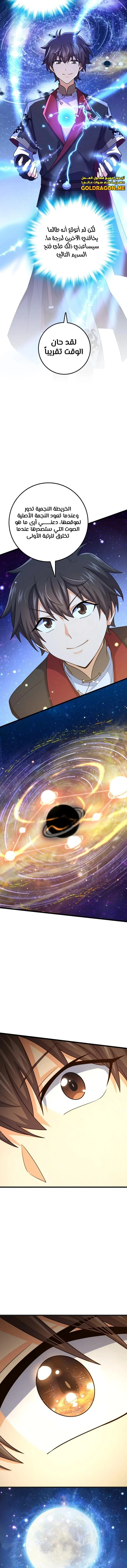 Read Spare Me, great lord! AR Manga Online