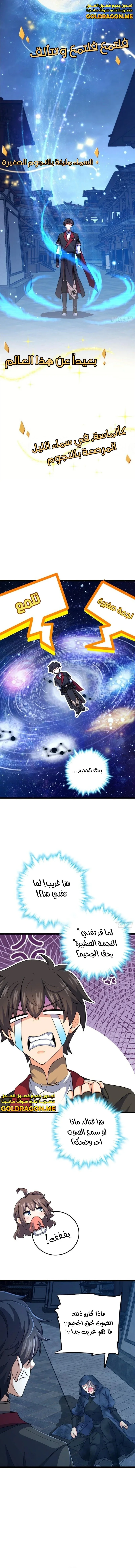 Read Spare Me, great lord! AR Manga Online