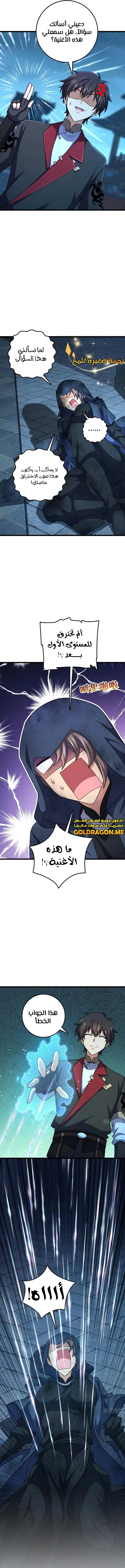 Read Spare Me, great lord! AR Manga Online