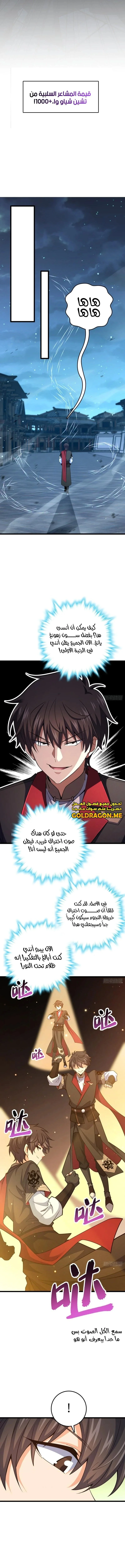 Read Spare Me, great lord! AR Manga Online