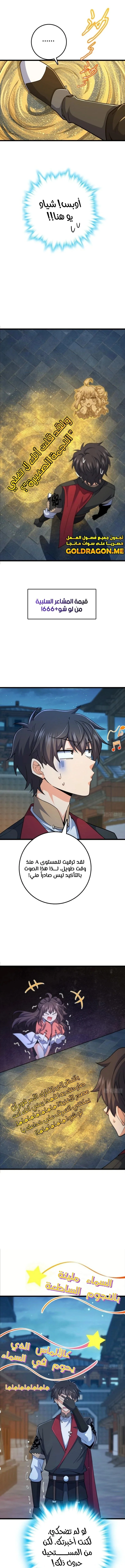 Read Spare Me, great lord! AR Manga Online