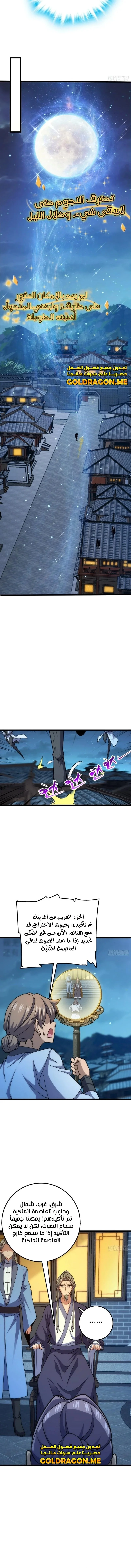 Read Spare Me, great lord! AR Manga Online