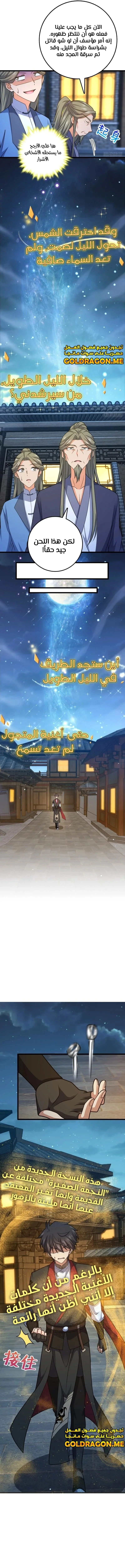 Read Spare Me, great lord! AR Manga Online