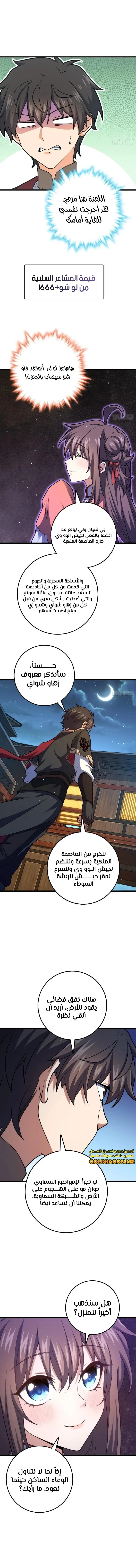 Read Spare Me, great lord! AR Manga Online